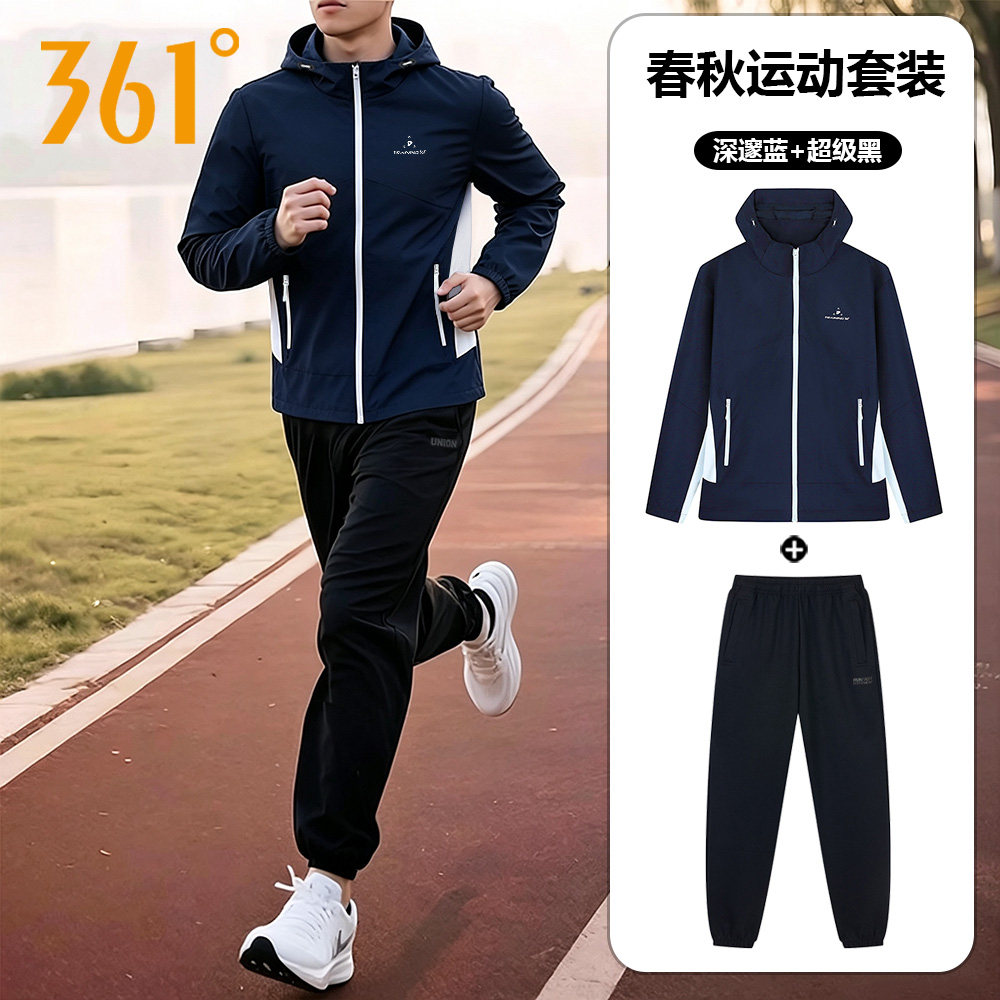 361运动套装男2026秋季新款连帽开衫风衣外套长袖长裤男装两件套