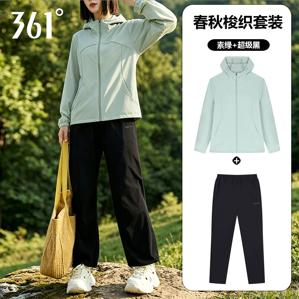 361运动套装女2026秋季新款宽松连帽纯色风衣外套直筒长裤两件套