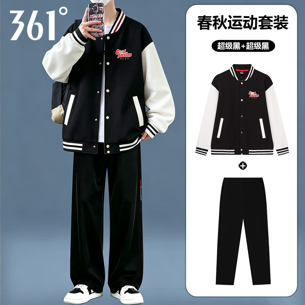 361运动套装男2026秋季新款撞色立领开衫卫衣针织直筒长裤两件套