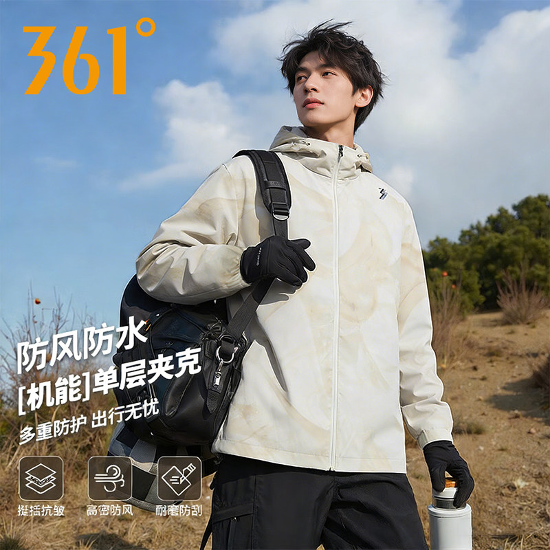 361运动风衣男2026秋季新款梭织防泼水连帽外套潮流迷彩休闲上衣