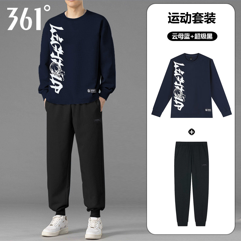 361卫衣套装男2026秋季新款大字母圆领套头衫针织收口长裤两件套