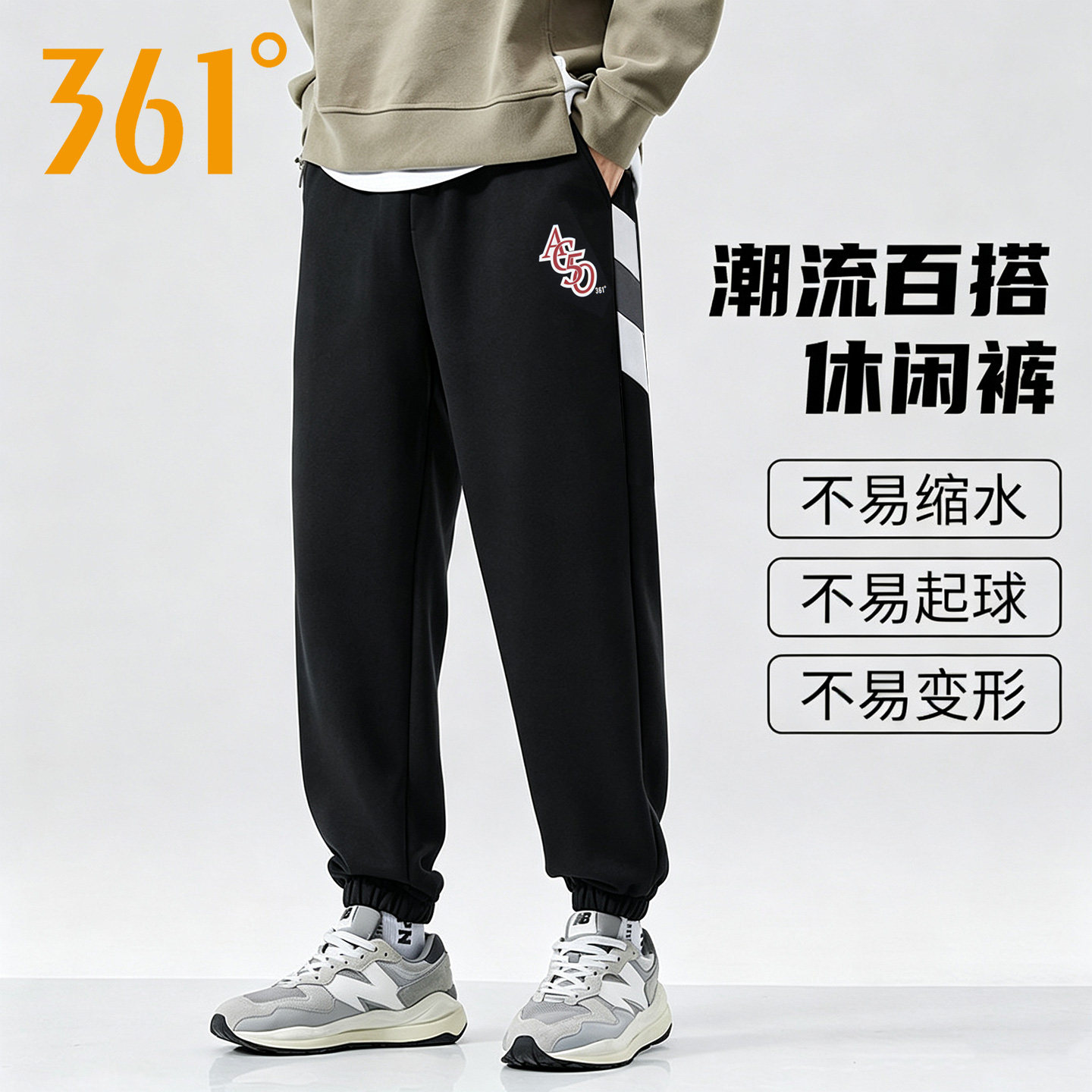 361运动裤男裤2026新款秋季棉质针织束脚裤男士时尚百搭九分卫裤