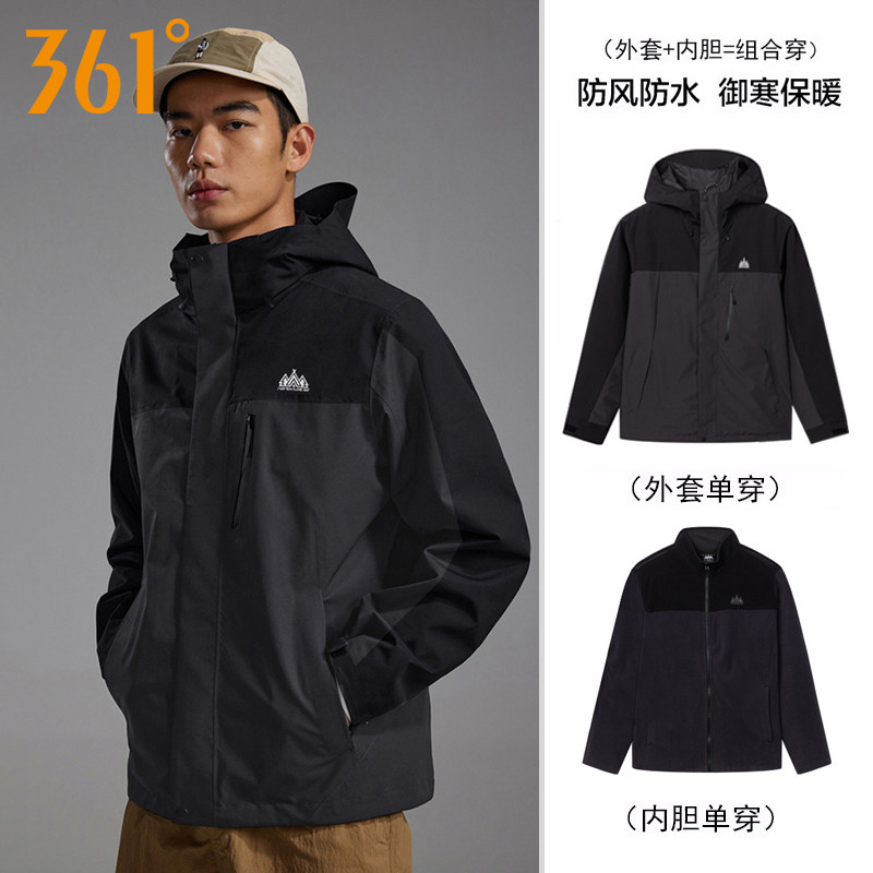 【商场同款】361冲锋衣男三合一可拆卸冬季加绒加厚防风防水外套