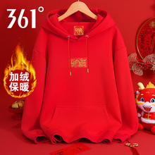 361加绒本命年红色卫衣男冬季新款加厚保暖连帽休闲刺绣新年卫衣