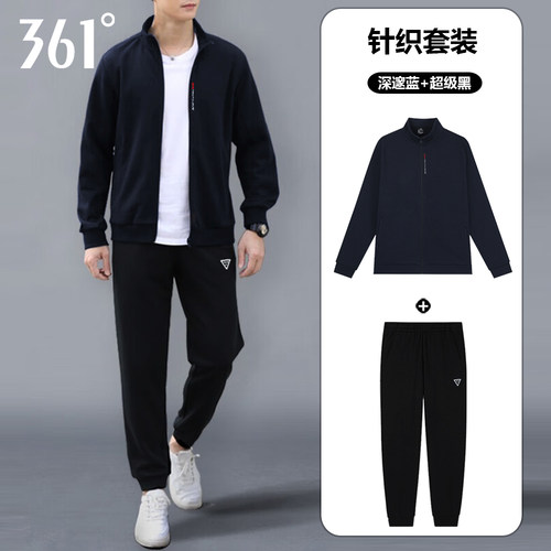 361开襟卫衣套装男2026秋季新款针织立领夹克外套收口卫裤两件套