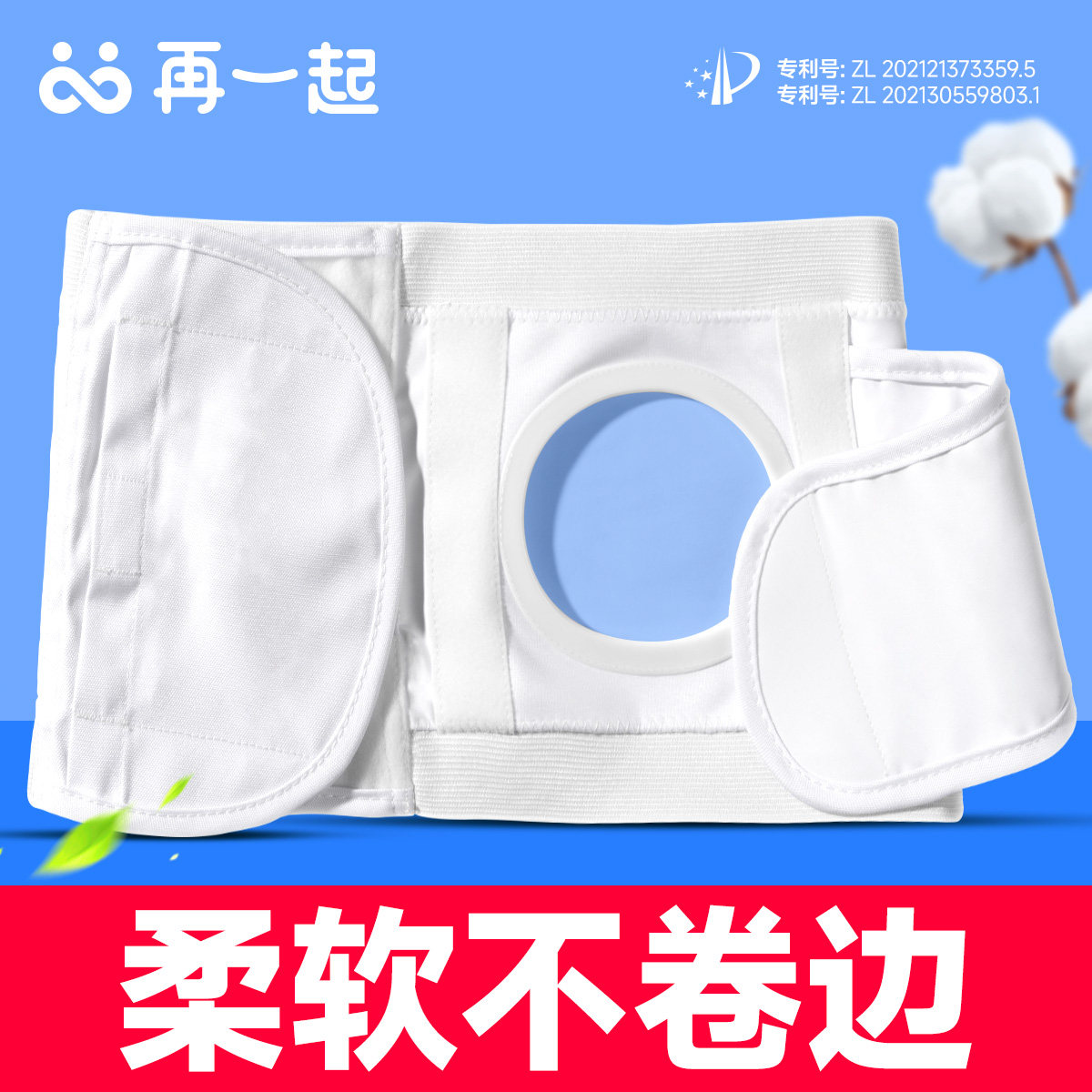 造口腹带防疝气 造瘘口腹带术后专用固定保护带腹带造口护腰夏季,3C数码配件,USB多功能数码宝,淘宝优惠券,粉丝福利购,淘宝优惠卷
