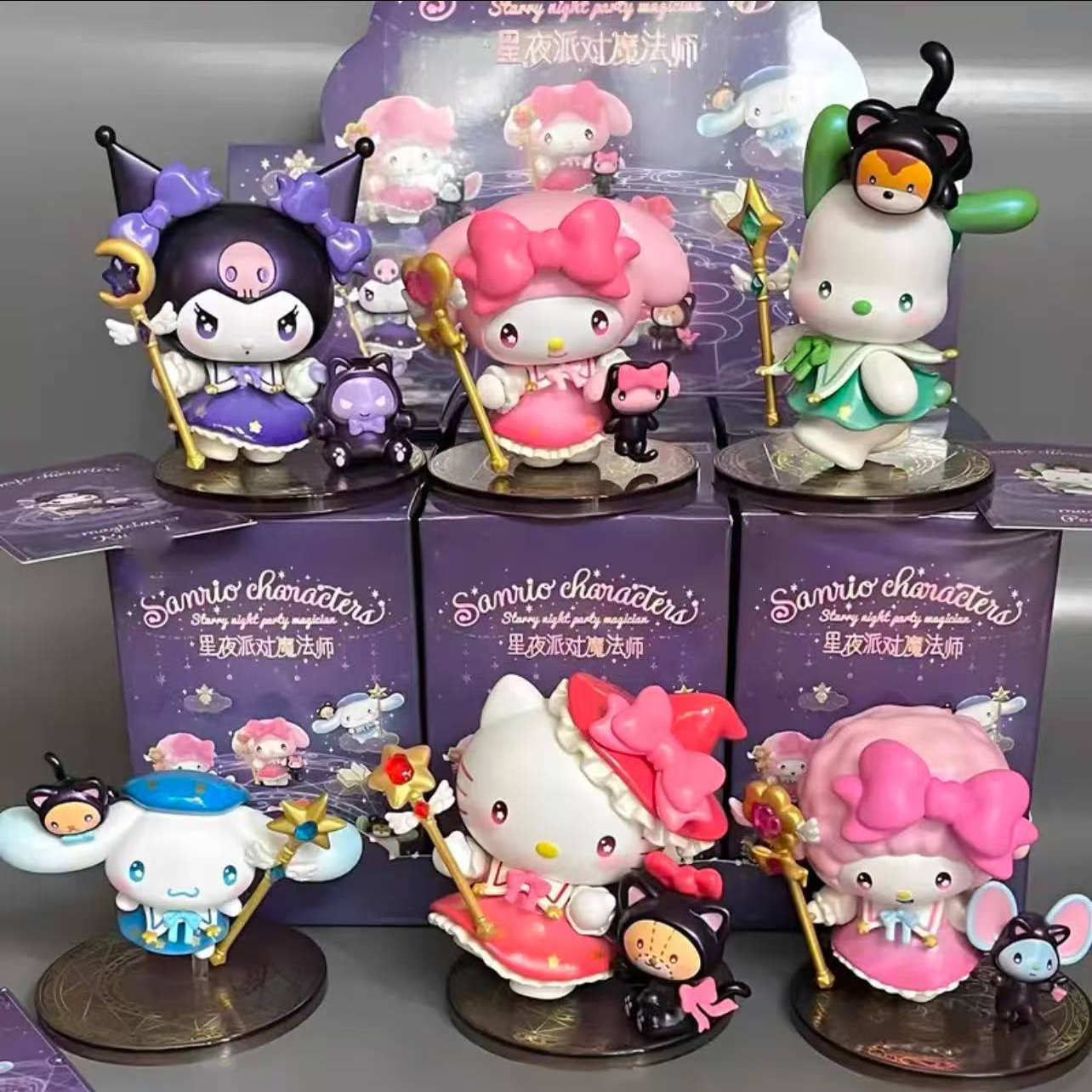 三丽鸥星夜派对魔法师盲盒手办库洛米美乐蒂潮玩公仔摆件生日礼物
