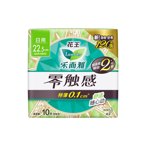 乐而雅卫生巾棉柔特薄日用零触感
