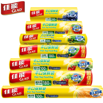 佳能保鲜袋断点手撕食品级家用冰箱专用平口式大中小号点断食品袋
