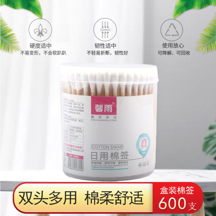 馨雨棉签双头多用盒装图片