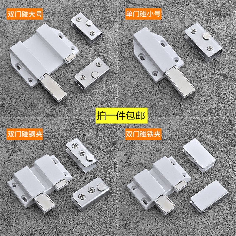 橱柜玻璃门不锈钢玻璃门磁夹磁碰柜门弹簧碰珠开关玻璃柜门吸磁吸