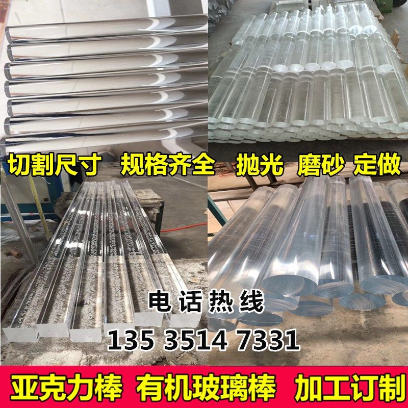 透明亚克力棒管有机玻璃棒实心水晶圆柱磨砂导光气泡棒方柱形彩色