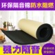 隔音棉墙体室音板卧室棉毡自粘材玻家用墙装 吸内隔璃棉消音料音棉