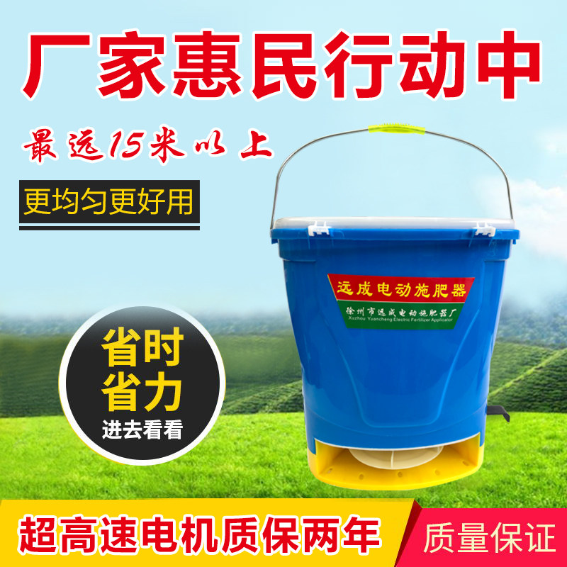 电动施肥器农用多功能撒肥机追肥器播种机全自动小龙虾投料机配件图片