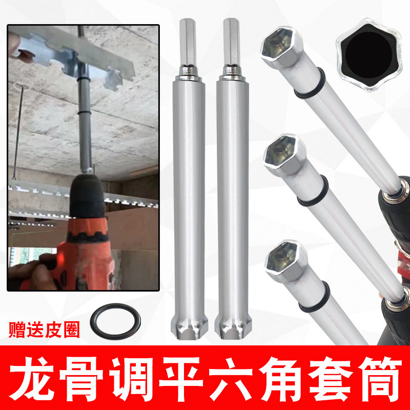 轻钢龙骨调平套筒悬吊式天花板丝杆专用拧螺母六角电动起子龙骨调图片