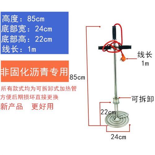 非固化橡胶沥青防水涂料电加热器防水工程电加热棒融化220V加热管