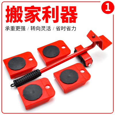 搬重物搬家神器移物搬家具搬柜工具挪床重物移动器滑轮省力万向轮