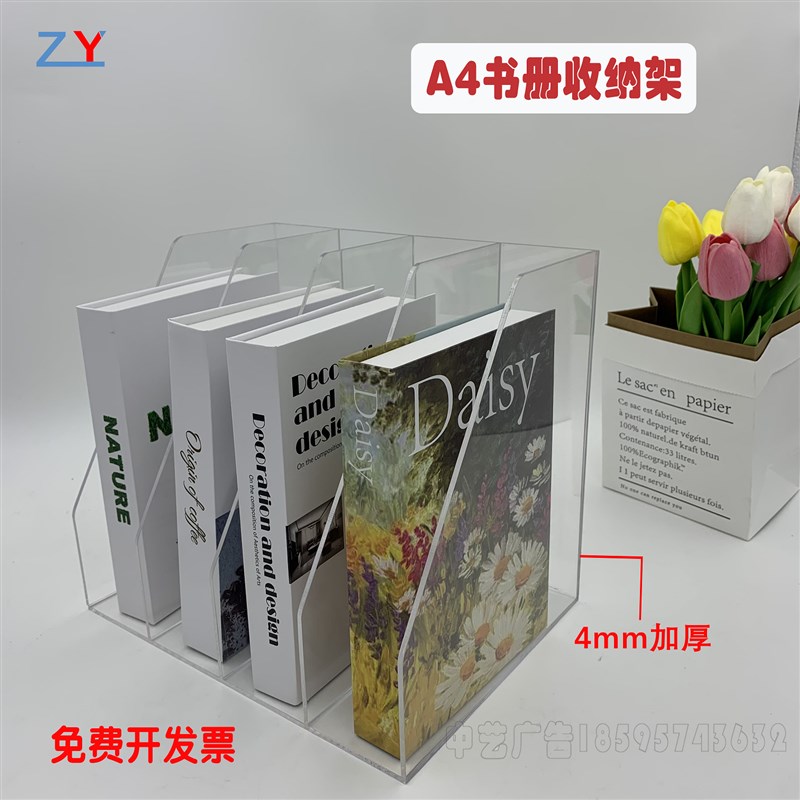 亚克力书架书立资料收纳办公室学生书桌分隔摆件置物架书夹挡板A4