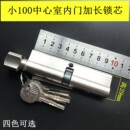 小100加长锁芯家用室内房门木门加厚门锁心定制特殊锁头锁具配件