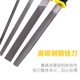 什锦锉刀钢锉金属木工矬子打磨工具圆锉搓刀扁锉平锉半圆三角钳工