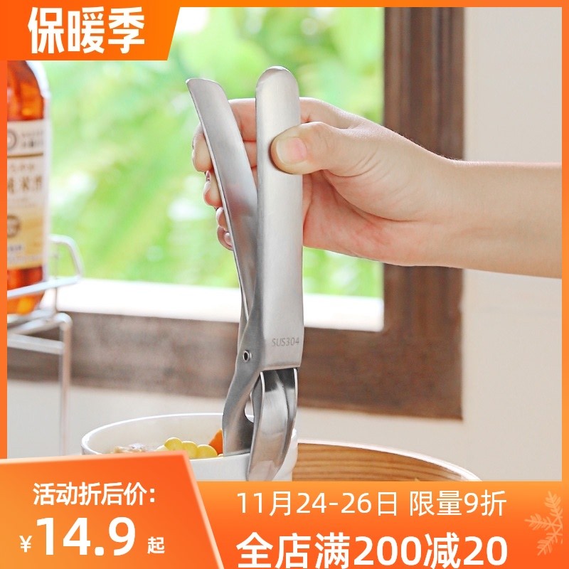 不锈钢防烫夹取碗夹厨房工具碗夹盘子夹蒸菜夹取器防滑防烫提盘器