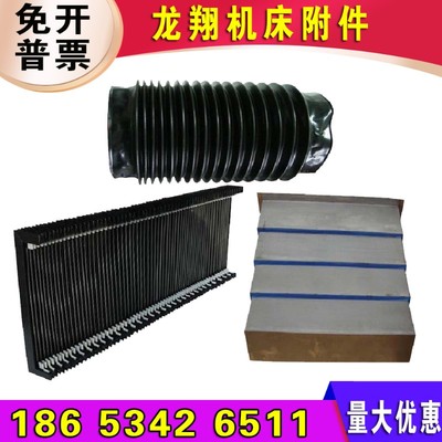 风琴式防护罩卷帘式伸缩丝杠保护罩盔甲防护帘机床导轨钢板防尘罩