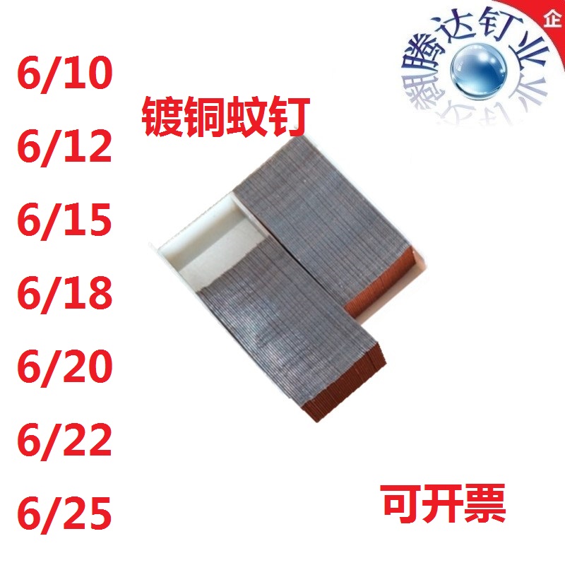 包邮镀铜蚊钉625钉无头枪钉纹钉/文钉8mm-25mm足数直钉木工合板钉