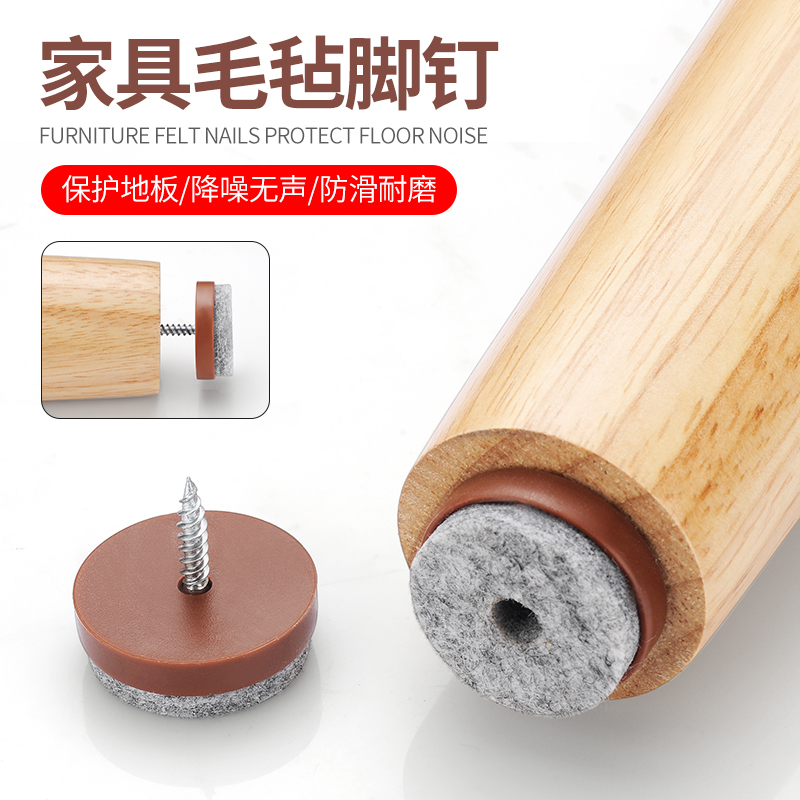 家具垫脚塑料防潮防滑加厚尼龙茶几橱柜桌椅子沙发脚毛毡垫地脚钉