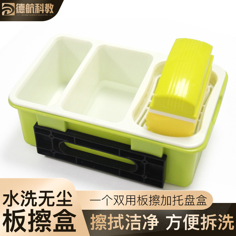 黑板擦神器无尘粉笔擦专用水洗板擦教室吸尘吸粉水溶性易擦白板擦