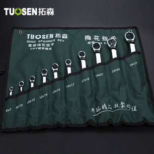 27mm汽修保机修 五金工具 两用扳手套装 10件套双头梅花扳手套装