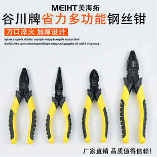 谷川工业级钢丝钳黑镍6寸尖嘴钳8寸斜嘴钳省力家用电工多功能钳子