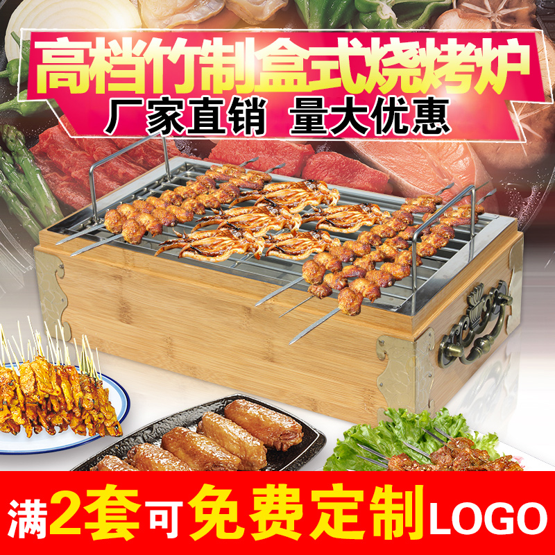 烧烤保温炉热串炉神器商用竹木盒子烤动力保温炉烤炉加热炉盘子