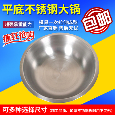 不锈钢大锅加厚特大卤肉汤锅食堂饭店烹饪双耳炒锅平底酿酒拉面锅