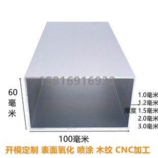 木纹铝合金型材100x60 100x70 100x80 100x100 110x100屏风 装饰