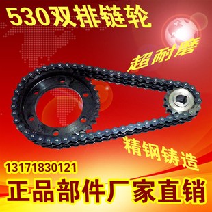 电动三轮车后桥轮530套链链盘牙盘双排链条电机齿轮差速器正齿轮