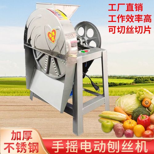 电动手摇红木薯刨丝机养殖萝卜瓜类自动切丝机薯类切片擦丝打丝机