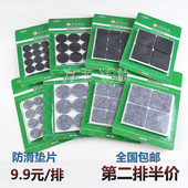 多功能防滑桌椅脚垫家具保护垫地板沙发凳子垫桌椅子脚垫桌椅脚套