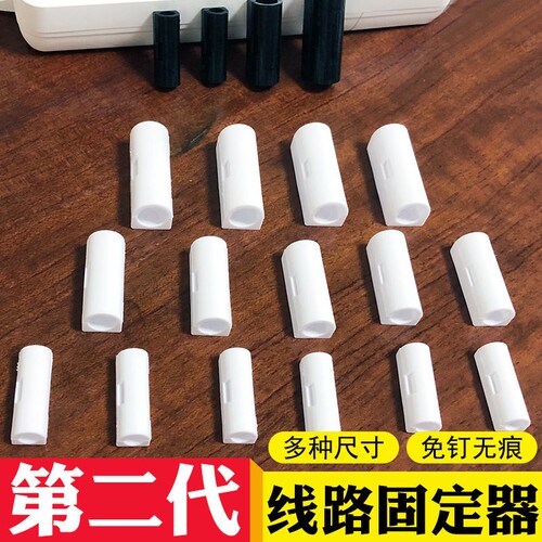 理线器电线固定免钉墙贴无痕收纳整理走线夹网线排插线空调线卡扣