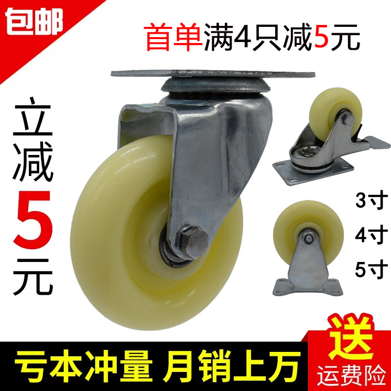 3寸万向轮轮子轻型双轴承尼龙轮平板手推车拖车轮4寸5寸带刹车