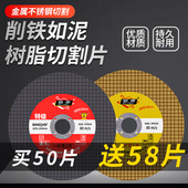 角磨机切割片不锈钢砂轮片手磨机磨片金属锯片大全轨道砂轮切铁王