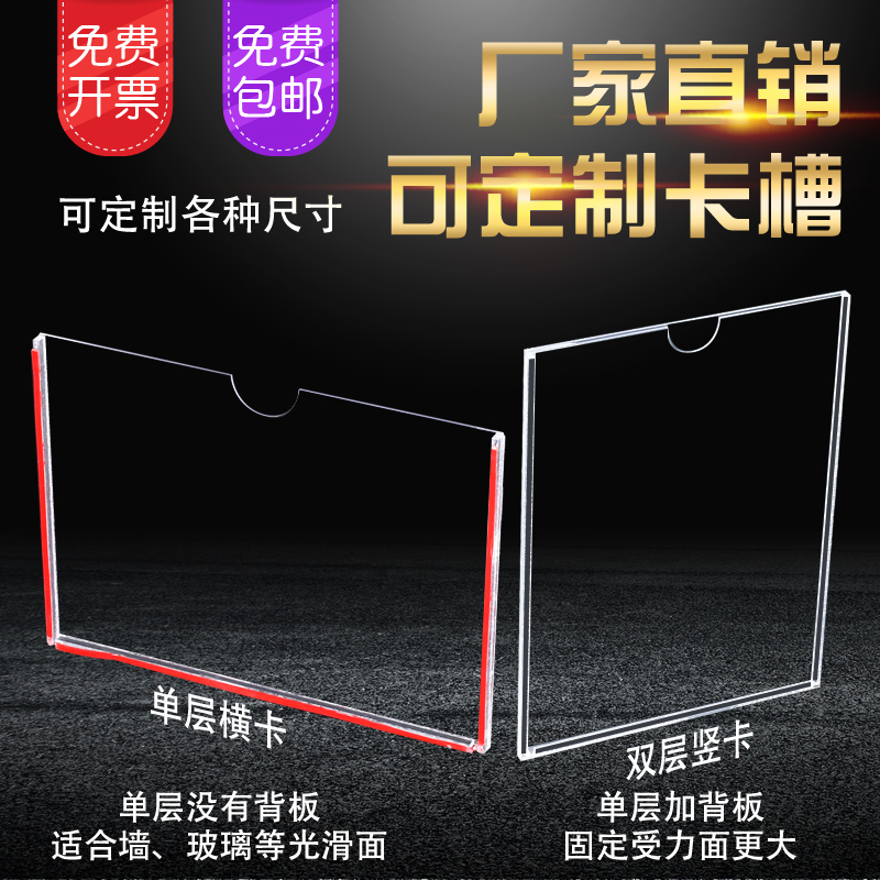 双层亚克力卡槽A4插槽5寸相片名片卡标签7寸健康证墙贴透明B5插盒