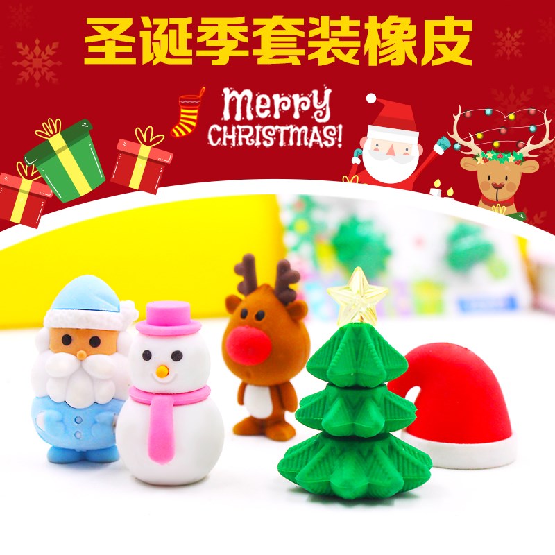 圣诞节橡皮礼品迷你橡皮幼儿园小学生儿童圣诞节礼品小奖品橡皮擦