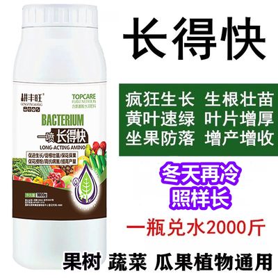 提苗暴长剂长破天大量元素水溶肥氮磷钾钙提苗肥根系发达快速生长