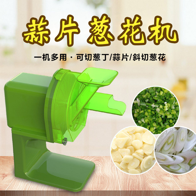 本阳 商用电动蒜片机切葱花机家用多功能切菜烤肉火锅切辣椒蒜片