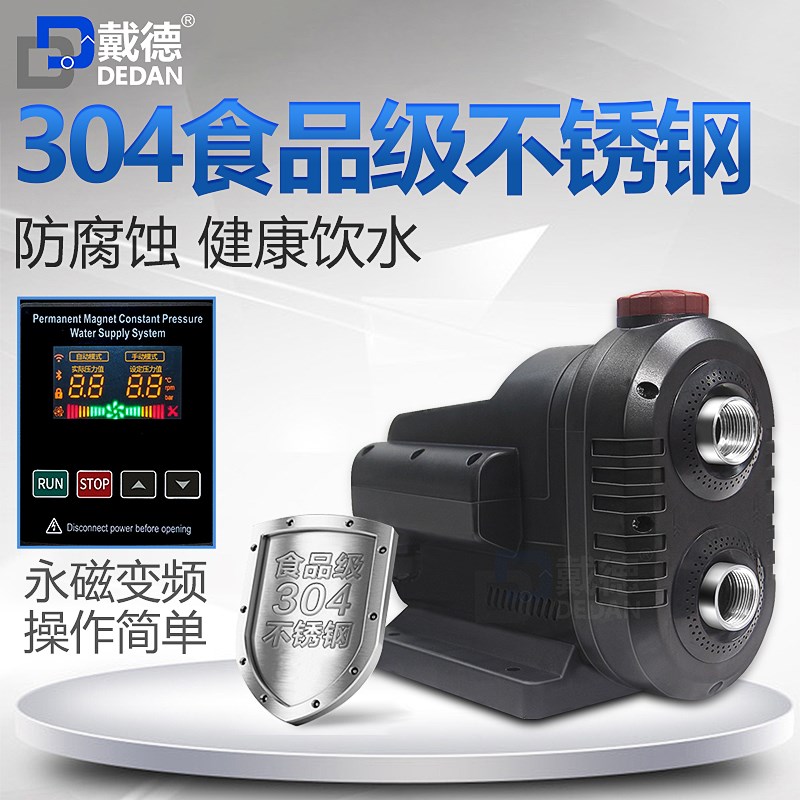 神能水泵永磁变频增压泵家用大功率全自动自来水加压抽水220V550W