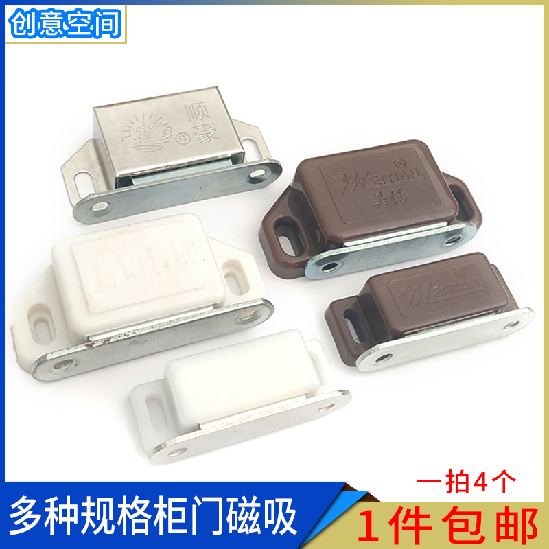 衣柜吸门扣磁吸门碰门磁柜门锁磁碰夹碰珠门锁强磁不锈钢加厚包邮