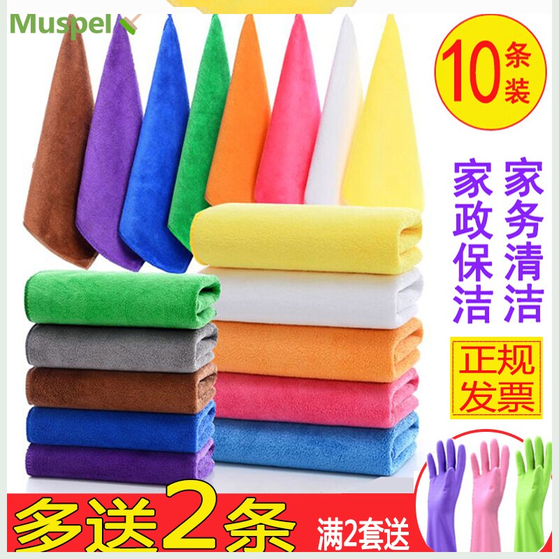 专用擦桌子毛巾厨房饭店酒店清洁彩色吸水抹布不掉毛擦布玻璃神器