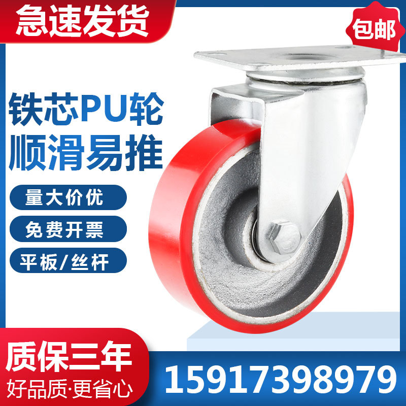 中型脚轮3寸4寸5寸铁芯聚氨酯pu轮加万向带煞车轮工业手推车轮