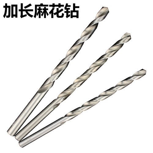 木工8mm加长直柄麻花钻头打孔开孔钻圆形扩孔器挖孔扩眼多功能