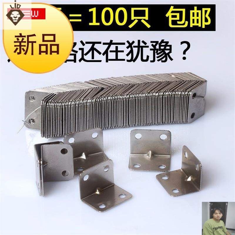 组装u型固定折叠金属卡扣x锈不角码钢角钢连接片铁角码三角架连接